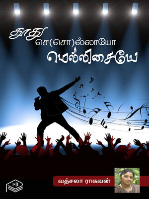 cover image of Thoothu Se(So)llaayo Mellisaiye